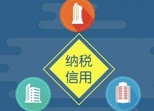 深圳企业信用修复