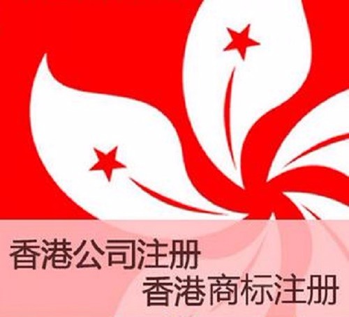 注册香港商标如何声明具有优先权